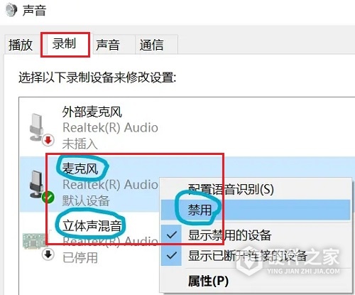 Win11录屏没有声音怎么办