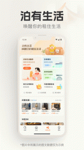 泊寓