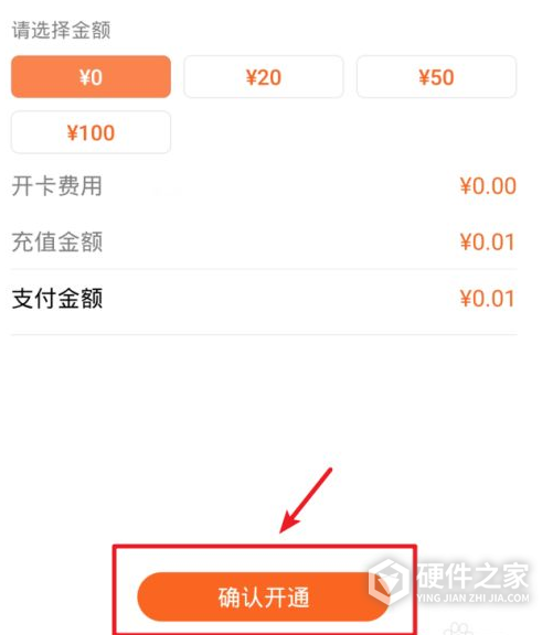 荣耀手环5nfc版怎么刷公交