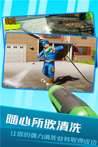 房屋清洁模拟器九游版