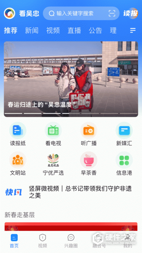 看吴忠客户端