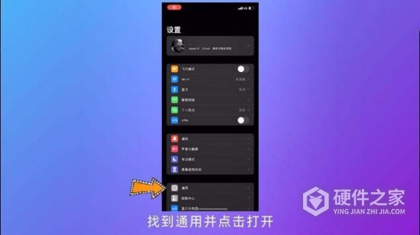 iphone手机如何打开信任授权