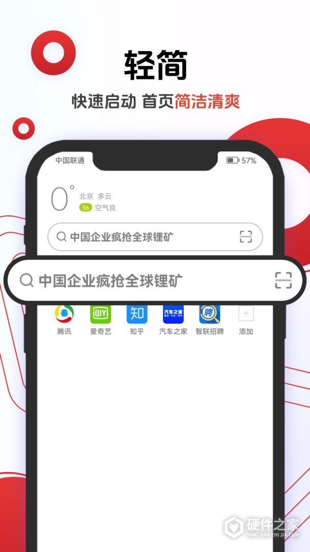 欧朋浏览器