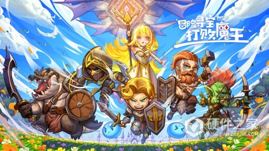 冒险寻宝然后打败魔王