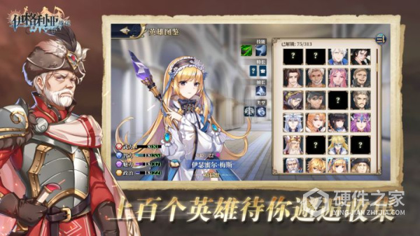 伊格利亚战记安卓版