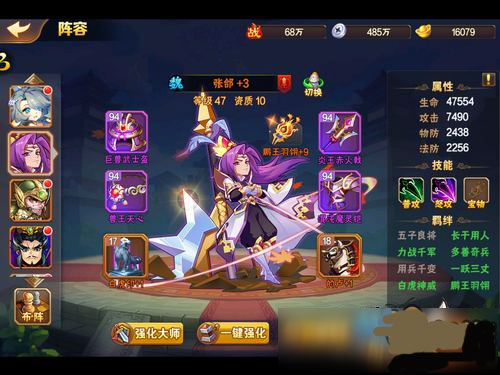 放开那三国2华为版本