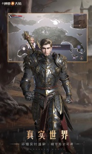 新神魔大陆九游版