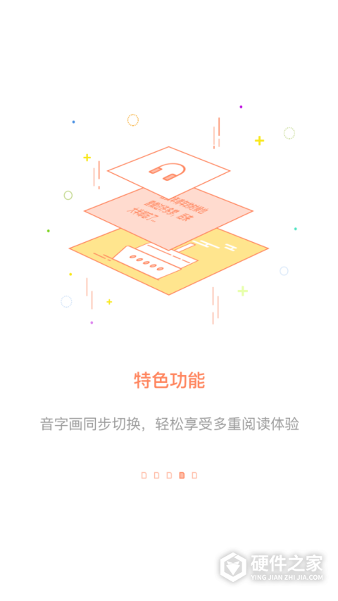 百听听书app