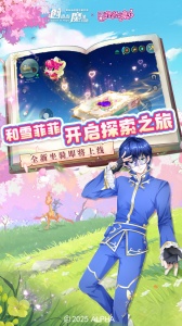 创造与魔法微信版