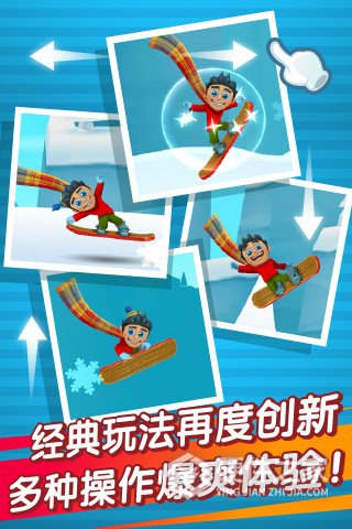 滑雪大冒险2国际版