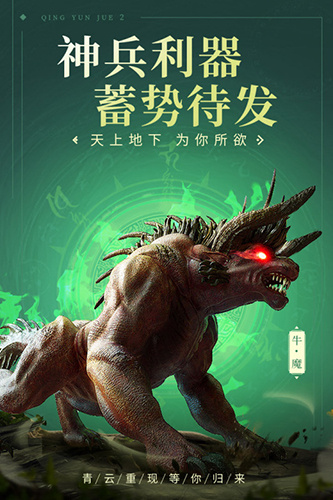 青云诀2体验版