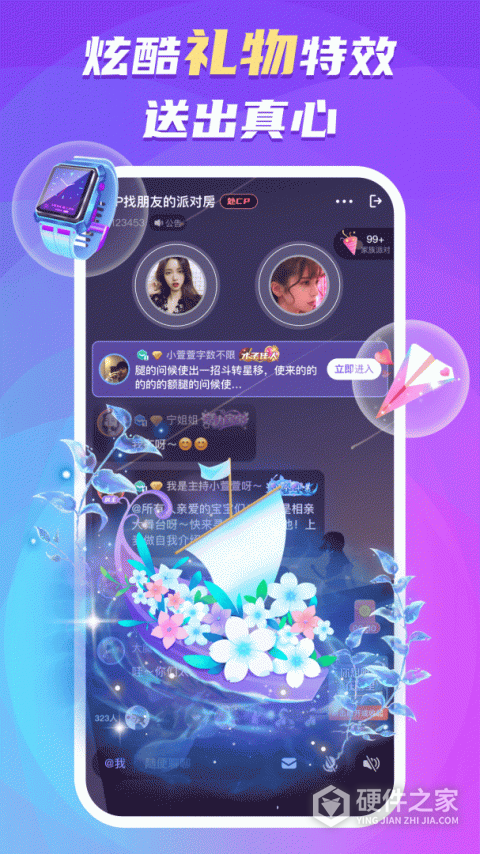 蛋蛋部落app