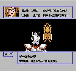 圣斗士星矢手游国际服