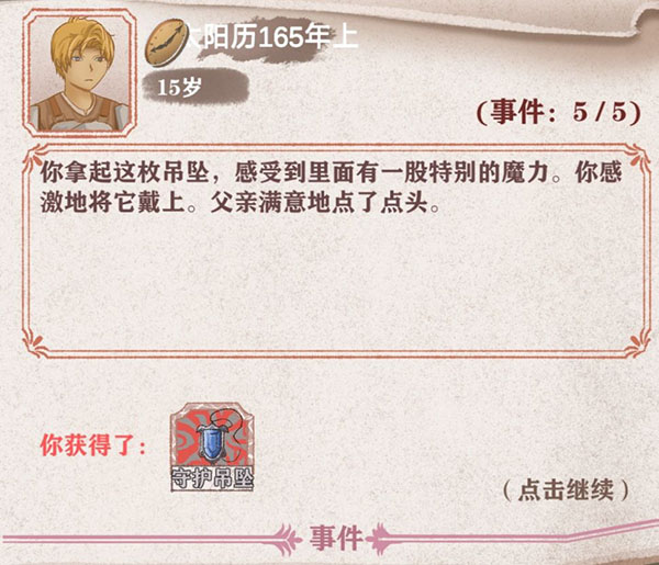 异世轮回录