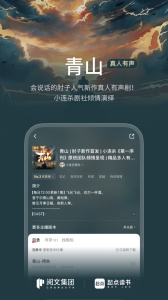 起点读书