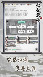 仗剑天涯文字版
