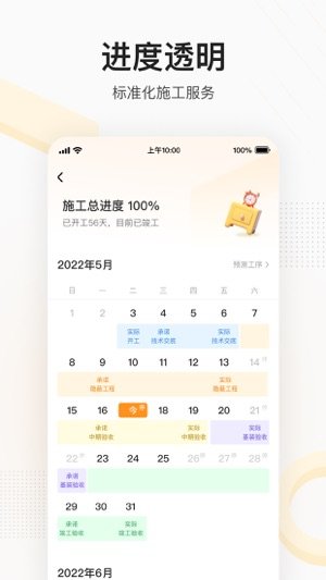 住好家最新版