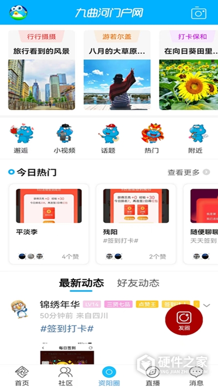 九曲河门户网