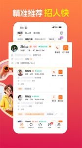 前程无忧51Job