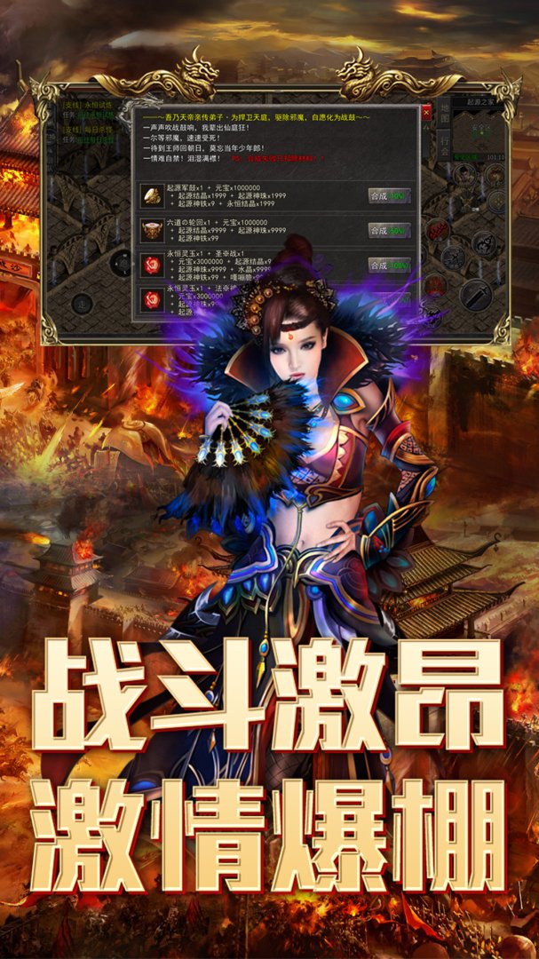 天选英雄九游版