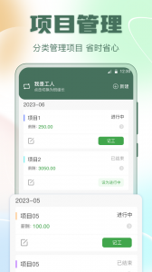 考勤表