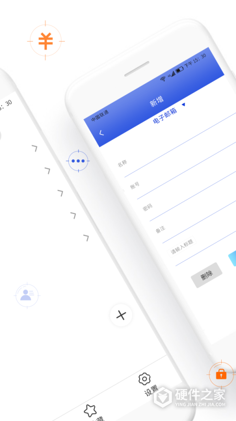 密码管家软件