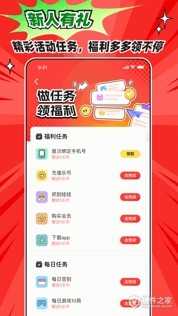 乐萌夹娃娃