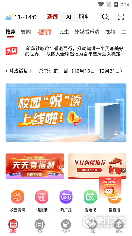 乐音清扬手机版