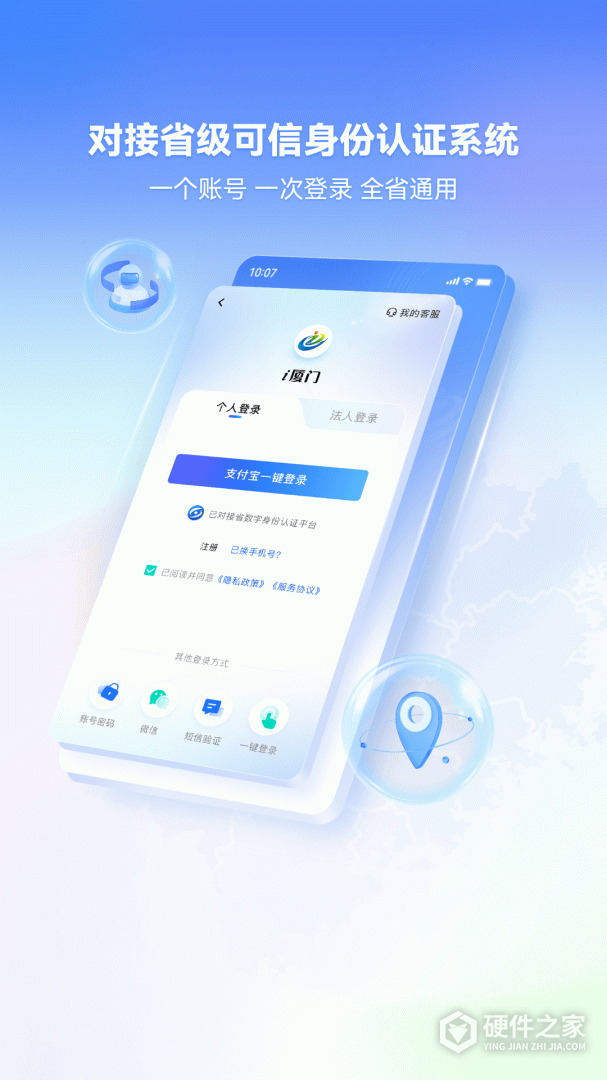 i厦门