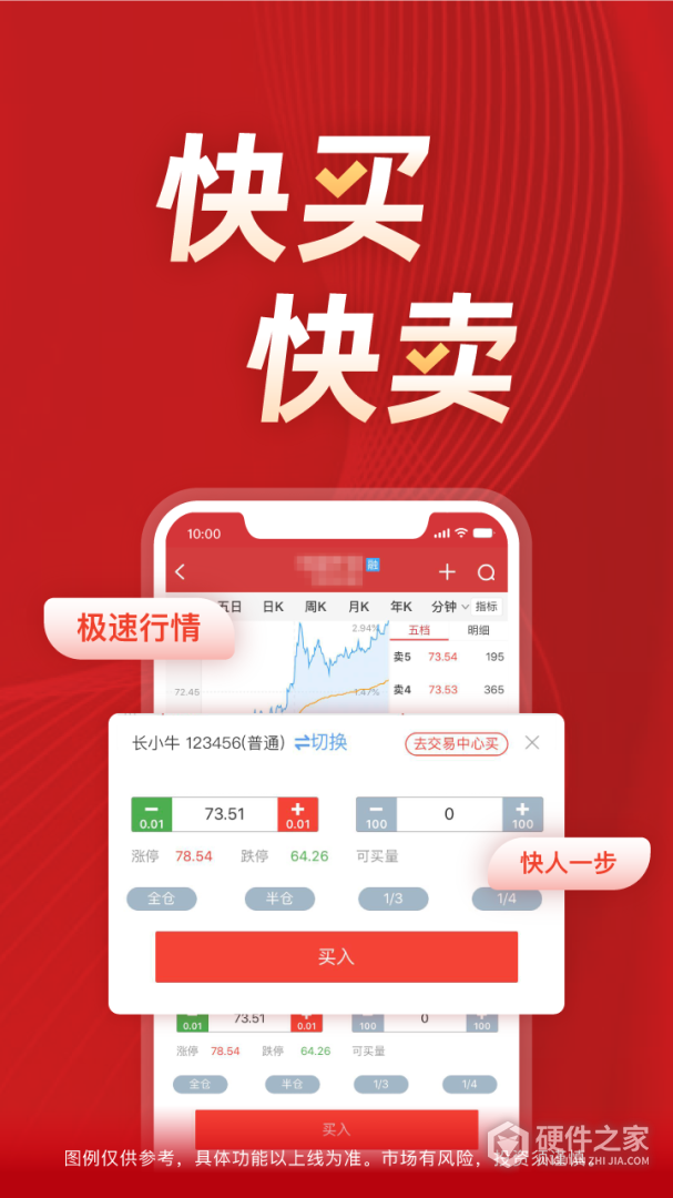 长江e号