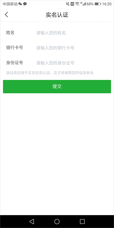 瓜子二手车app