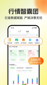 惠农网