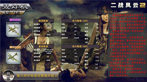 二战风云2腾讯渠道服
