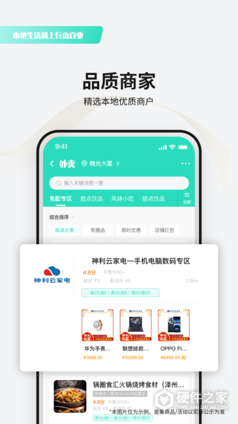 行山百业平台