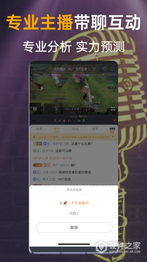 蜂鸟竞技App