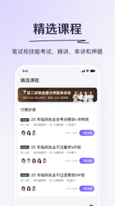 丁香医考