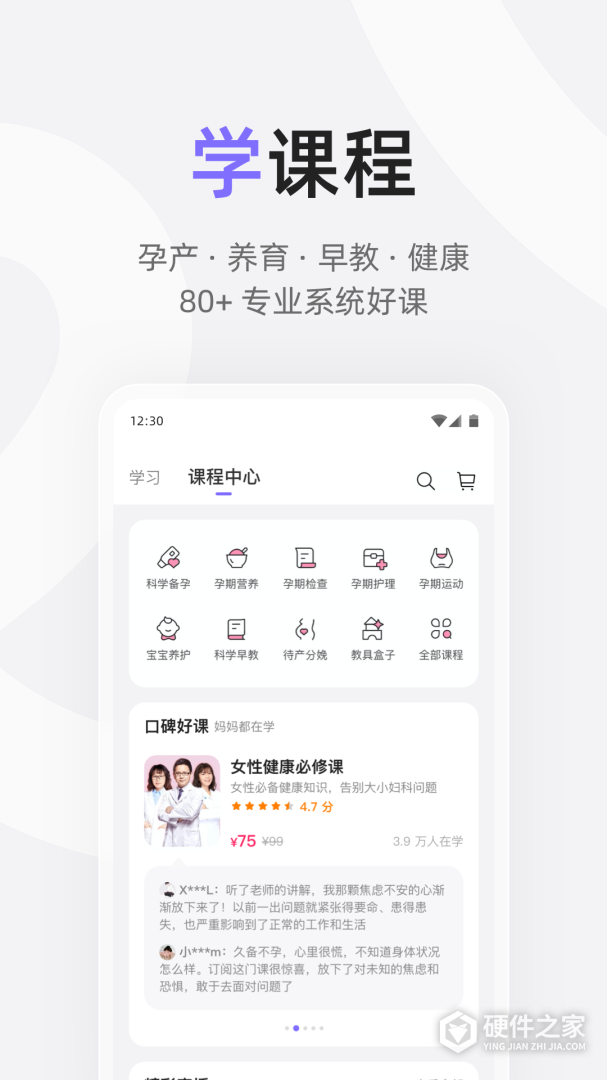 丁香妈妈