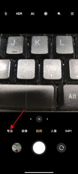 红米k40怎么设置相机专业模式