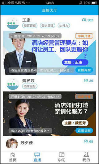 先之云课堂app