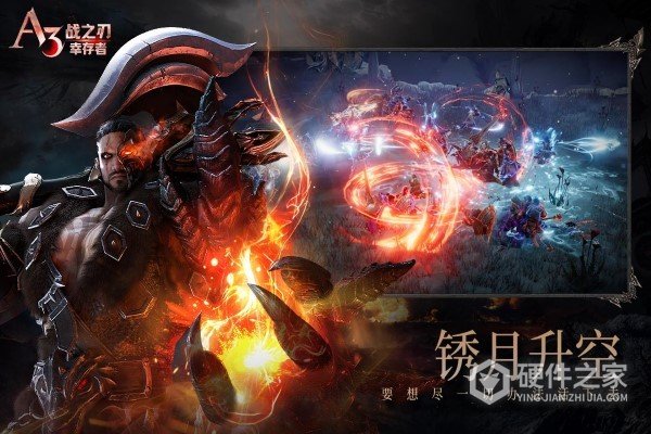 战之刃幸存者中文版