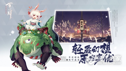 阴阳师百闻牌渠道服