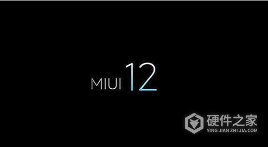 miui12内测申请怎么看结果