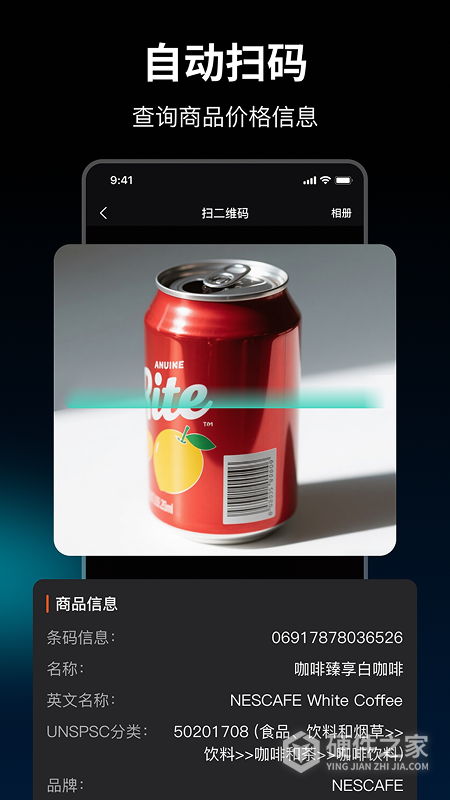条码扫描器