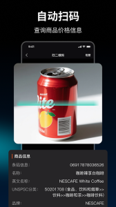 条码扫描器