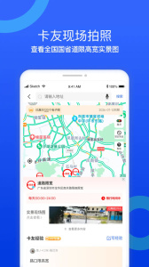 货车宝货车导航