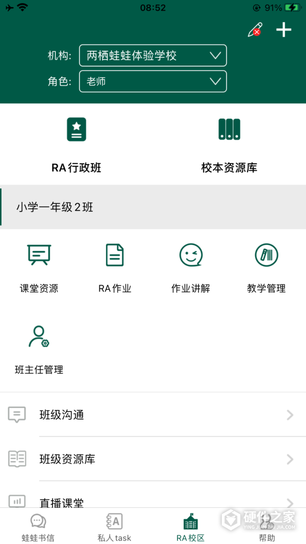 两栖蛙蛙