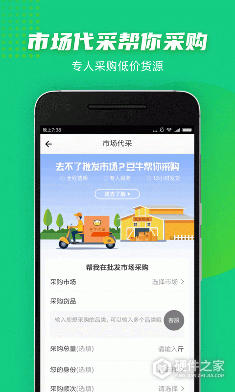 豆牛app