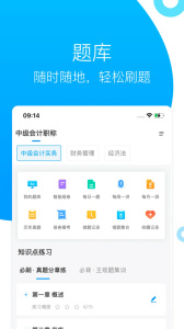 金程网校旗舰版