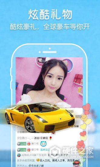 齐齐直播4.1.2.5版