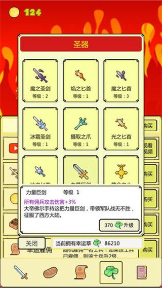 打BOSS免费版